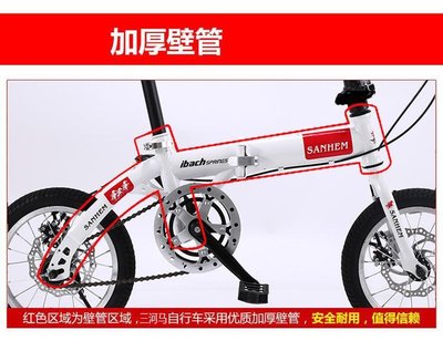 NKL三河馬14/16/20寸折疊變速碟剎成人兒童男女超輕便單車小輪自行車-促銷