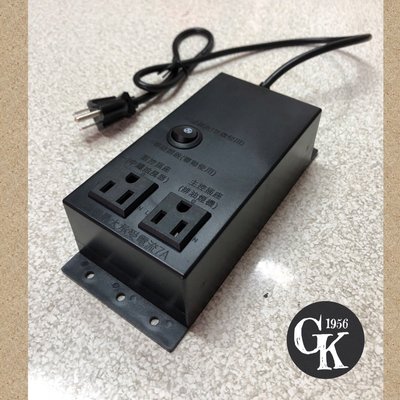 《GK.COM》現貨  -抽油煙機中繼機用連動智慧插座盒配件單個1020