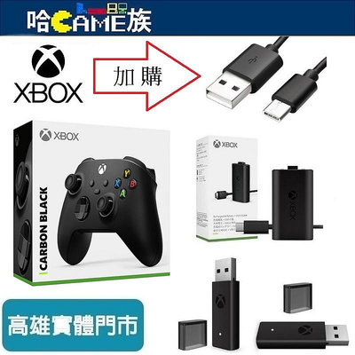 [哈Game族]Xbox Series 磨砂黑 無線藍牙控制器 公司貨(加購TYPE-C線/同步充電套件/電腦用接收器)