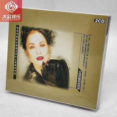 好野音像&amp;鄉城唱片LCT0063陳小雲 台語原聲暢銷精選32首2CD正版超值