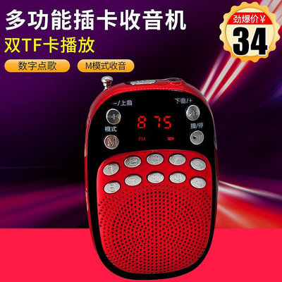 多響 A-06收音機MP3老人迷你音響插卡音箱便攜式音樂播放器隨身聽