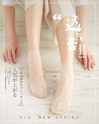 ☘日系浪漫花邊蕾絲船襪☘  隱型襪 淺口襪  襪子 船型襪 短襪 成人襪 (X194)