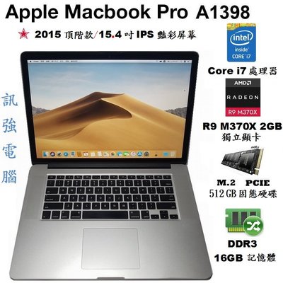 MacBook Pro A1398頂階款﹝15吋、i7-2.5G、512GB 固態硬碟、16G記憶體