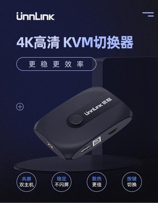 《Ousen現代的舖》現貨！優聯 KVM HDMI切换器用HDMI線(2m)