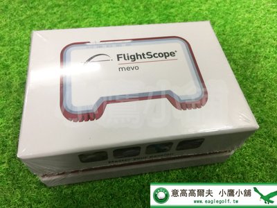 [小鷹小舖] FlightScope Golf mevo Personal Launch Monitor 彈道追蹤器