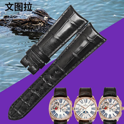 替換錶帶 文圖拉美洲鱷魚皮錶帶 代用真力時STAR 692手錶帶女皮手錶帶菁英