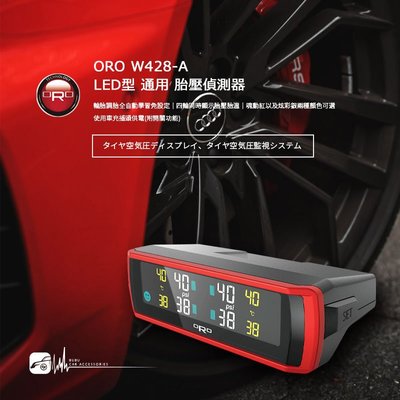 T6r 【ORO W428-A】LED型 通用 胎壓偵測器 自動定位款 四輪同時顯示胎壓胎溫 電瓶電壓顯示
