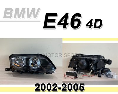 》傑暘國際車身部品《全新 BMW E46 03 04 05年 小改款 四門款 4D 專用 雙光圈 魚眼 大燈 頭燈 車燈
