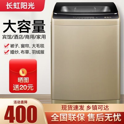 嗨購—長虹陽光15/20/26KG大容量洗衣機全自動40公斤工業酒店商用家用