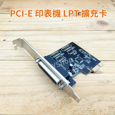 PCI-E LPT卡 LPT擴充卡 PCI-E轉LPT 平行埠 列印埠 25針印表機介面卡 CH382L
