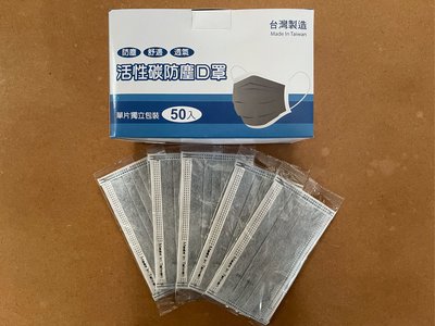 《Best 貝司特 護具》四層活性碳口罩/50入 台灣製 單片包裝