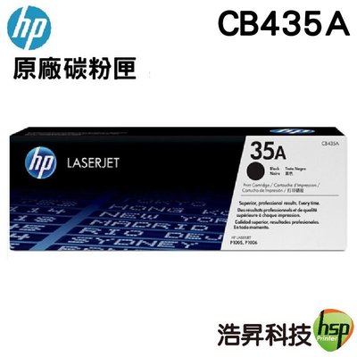 HP 35A CB435A 黑色超精細 原廠碳粉匣 適用 P1006/P1005/P1006/LJ1005/LJ1006