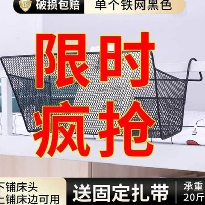 學生宿舍神器寢室女上鋪必備床邊掛籃床上收納架收納盒床頭置物架~特價