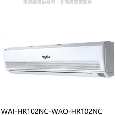 《可議價》惠而浦【WAI-HR102NC-WAO-HR102NC】定頻分離式冷氣(含標準安裝)