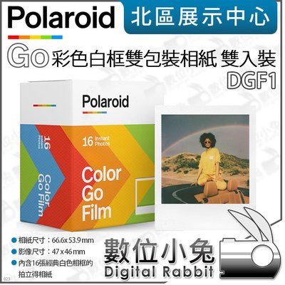 數位小兔【寶麗萊 Polaroid GO 專用底片 DGF1 006017】16張 相紙 拍立得相片 彩色白邊 拍立得