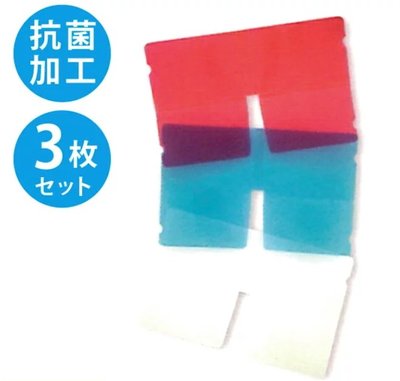 《FOS》日本製 抗菌 口罩 收納夾 3入組 口罩專用 收納袋 衛生 乾淨 流感 感冒 空汙 塵螨 熱銷 2020新款