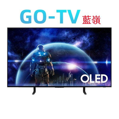 【GO-TV】SAMSUNG 三星 (QA48S90DAEXZW) 48吋 OLED智慧顯示器 QA48S90