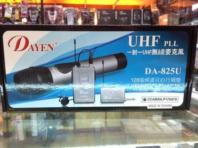 特價一支 視聽影訊 DAYEN DA-825U/DA825 迷你可變頻UHF無線腰掛麥克風128頻道調整 另DA-826