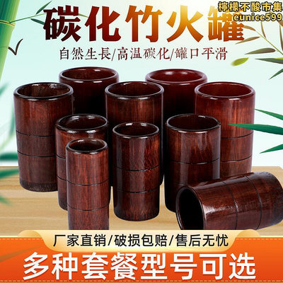 廠家出貨20個竹罐美容店專用竹火罐碳化竹子竹炭罐竹筒火罐拔罐器家用全套