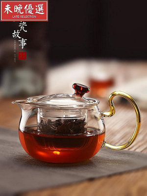 泡茶壺玻璃加厚耐高溫紅茶功夫茶具花茶壺茶杯套裝家用過濾