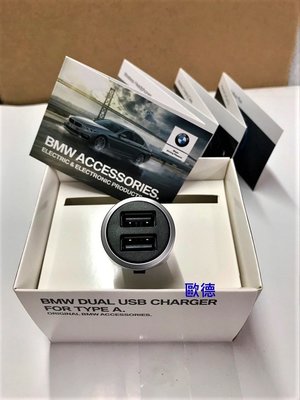 【歐德精品】德國原廠BMW 2018-新款USB充電器(TYPE A*2),徽標刻有3D LOGO.F87.F31.F32.F10.F01.F15.F16