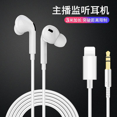 家菖商贸 新款適用蘋果手機3代耳機入耳式重低音lightning線控運動耳機