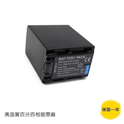 SONY FV100 防爆鋰電池 PJ13 CX450 CX700E CX900E PJ670 AX43 AX100 AX700