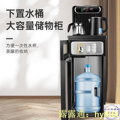 現貨：長虹飲水機家用新款全自動茶吧機冷熱高檔下置水桶茶臺燒水壺一體（配變壓器）