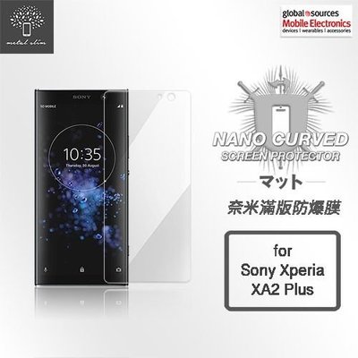 Metal Slim SONY Xperia XA2 Plus 奈米滿版防爆膜 保護膜 螢幕保護貼(非玻璃)