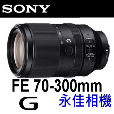 永佳相機_SONY FE 70-300mm F4.5-5.6 G OSS 公司貨 SEL70300G 現貨中