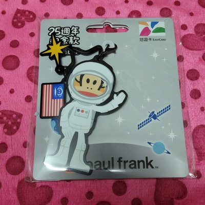 PAUL FRANK造型悠遊卡-太空人-140301
