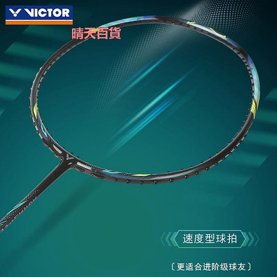 victor勝利羽毛球拍全碳素速度型單拍瑤光ARS-ETA威克多新款