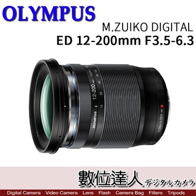 【數位達人】平輸貨 OLYMPUS M.ZUIKO DIGITAL ED 12-200mm F3.5-6.3 旅遊鏡