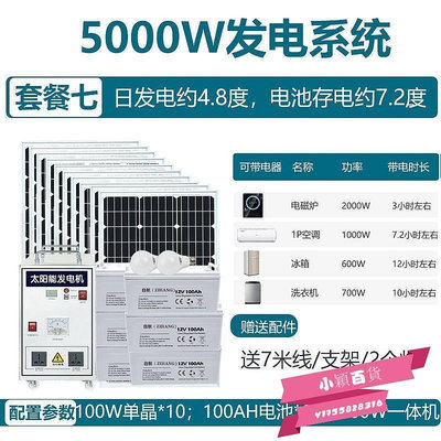 新款推薦 太陽能發電機系統5000W家用光伏發電板220v全套一體機可帶空調 可開發票