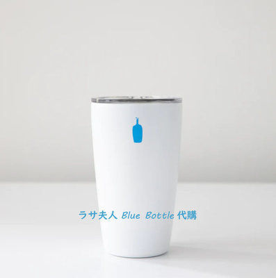 拉薩夫人◎代購日本 Blue Bottle 藍瓶子 雙層真空絕熱通勤杯 隨行杯350ml