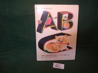 【愛悅二手書坊 15-58】ABC畫圖字典 何嘉仁兒童英語教材