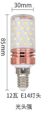 LED省電燈泡 全電壓 E14燈頭 12W玉米燈 3000K AC85-265V 360度發光角度