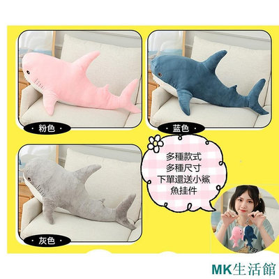新品 宜家鯊魚?IKEA 鯊魚（最大160cm）1.6米大鯊魚 布羅艾大鯊魚公仔 毛絨玩具玩偶 鯊魚抱枕 ikea鯊魚 長靠枕現貨 可開發票