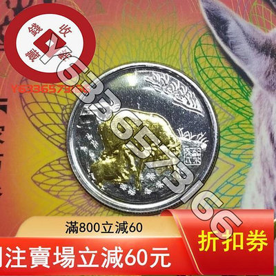 上海造幣廠 2003年生肖羊紀念章！雙面羊年生肖賀卡 雙色銅 古幣 收藏幣 評級幣【錢幣收藏】5892