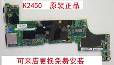 聯想K2450 K4450 K20-80 K21-80 K22-80K32-80 K42-80 K43-80主板