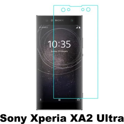 現貨 Sony Xperia XA2 Ultra 0.3mm 9H硬度 鋼化玻璃 保護貼