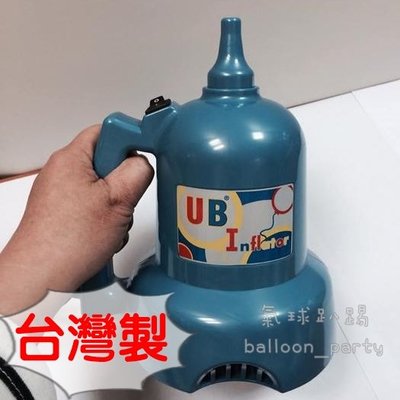 台灣製 單孔電動充氣機 / 充氣工具 電動打氣機