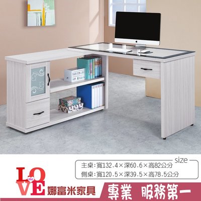 《娜富米家具》SX-166-5 密卡登4.4尺L型書桌~ 含運價6000元【雙北市含搬運組裝】