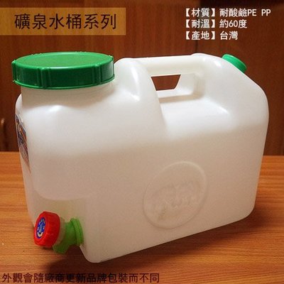 :::建弟工坊:::雙象牌 大口 礦泉水桶 10L 10公升(水龍頭) 台灣製 耐酸鹼 儲水 塑膠桶 汽油 手提 蓄水