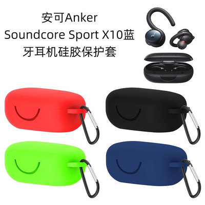 適用安可Anker Soundcore Sport X10耳機保護套收納盒防塵套 防水時尚保護殼 耳機收納盒 充電倉 附