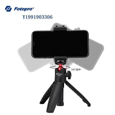 富圖寶手持三腳架數碼相機手機桌面vlog便攜攝影迷你自拍支架適合佳能G7X3大疆Action4運動相機索尼ZVE10