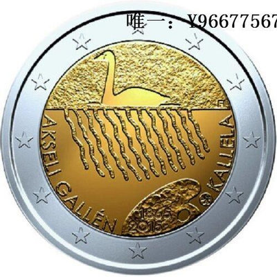 銀幣芬蘭 2015年 藝術家 卡勒拉誕辰150周年 2歐元 雙金屬 紀念幣 UNC