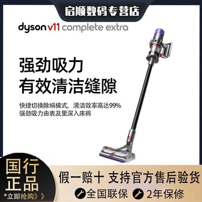 免運戴森(Dyson) 吸塵器 V11 Complete Extra國行版 無繩手持吸塵器辣台妹