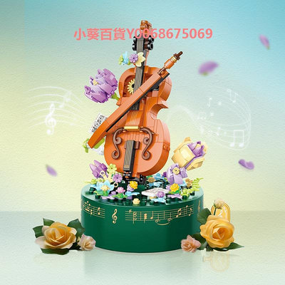 TOPTOY中國積木小提琴音樂盒八音盒積木花拼裝玩具女孩情人禮物