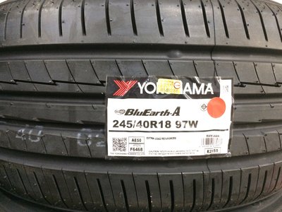 台北永信輪胎~橫濱輪胎 AE50 245/40R18 97W 日本製 含安裝 定位